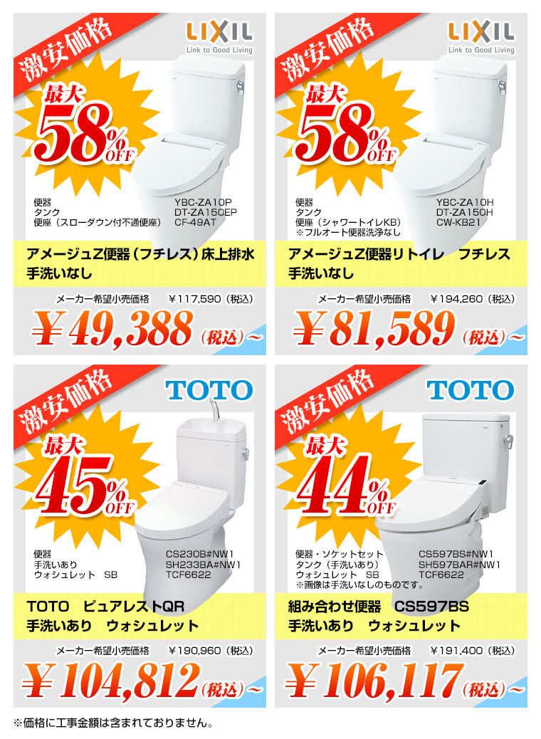名古屋でトイレ交換工事なら｜名古屋のトイレ工事専門店にご依頼下さい。